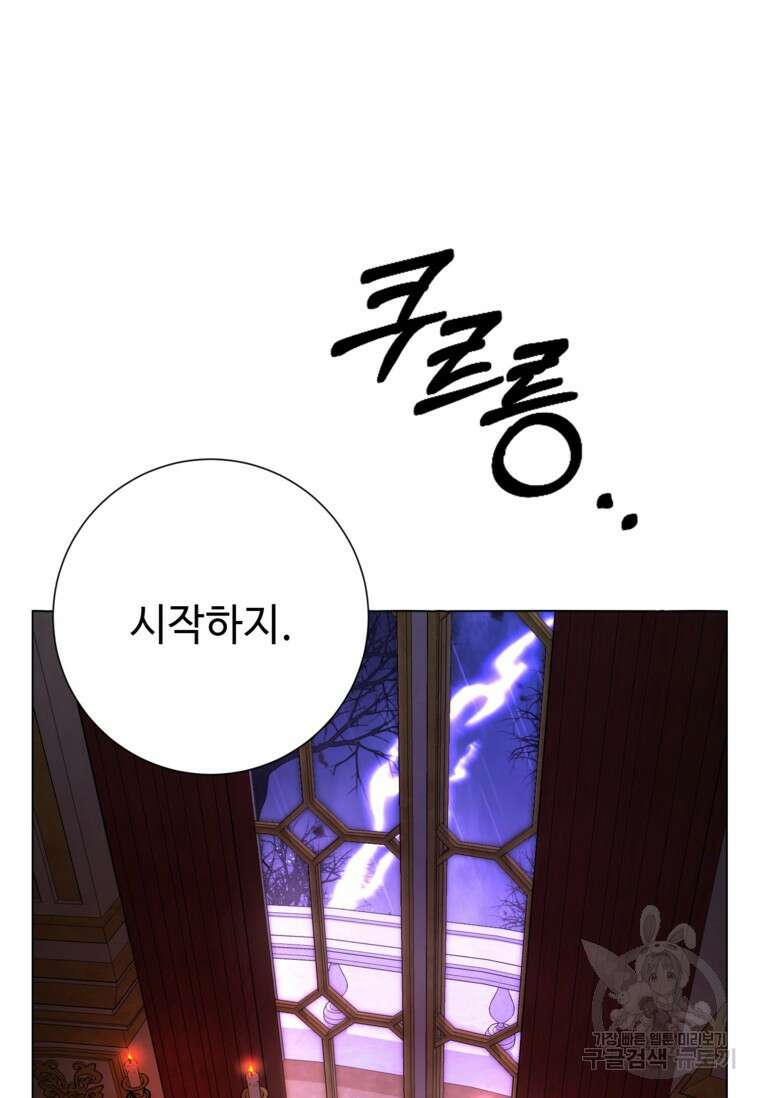 사랑받는 언니가 사라진 세계 12화 3