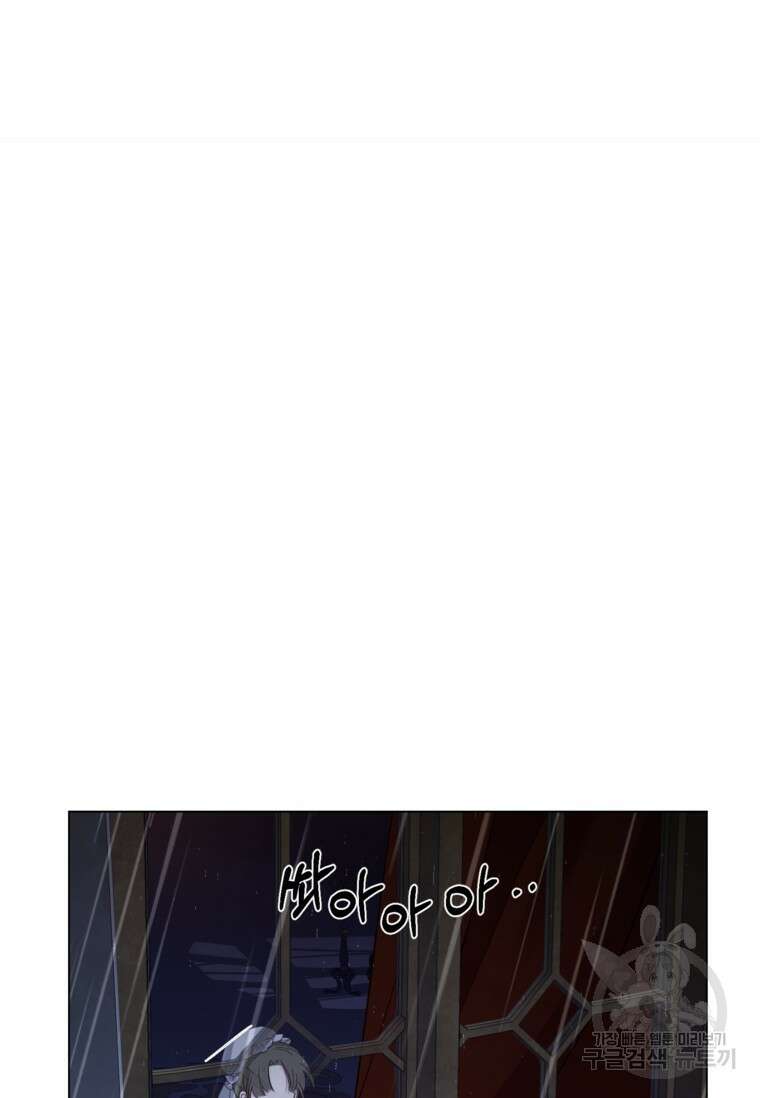 사랑받는 언니가 사라진 세계 12화 6