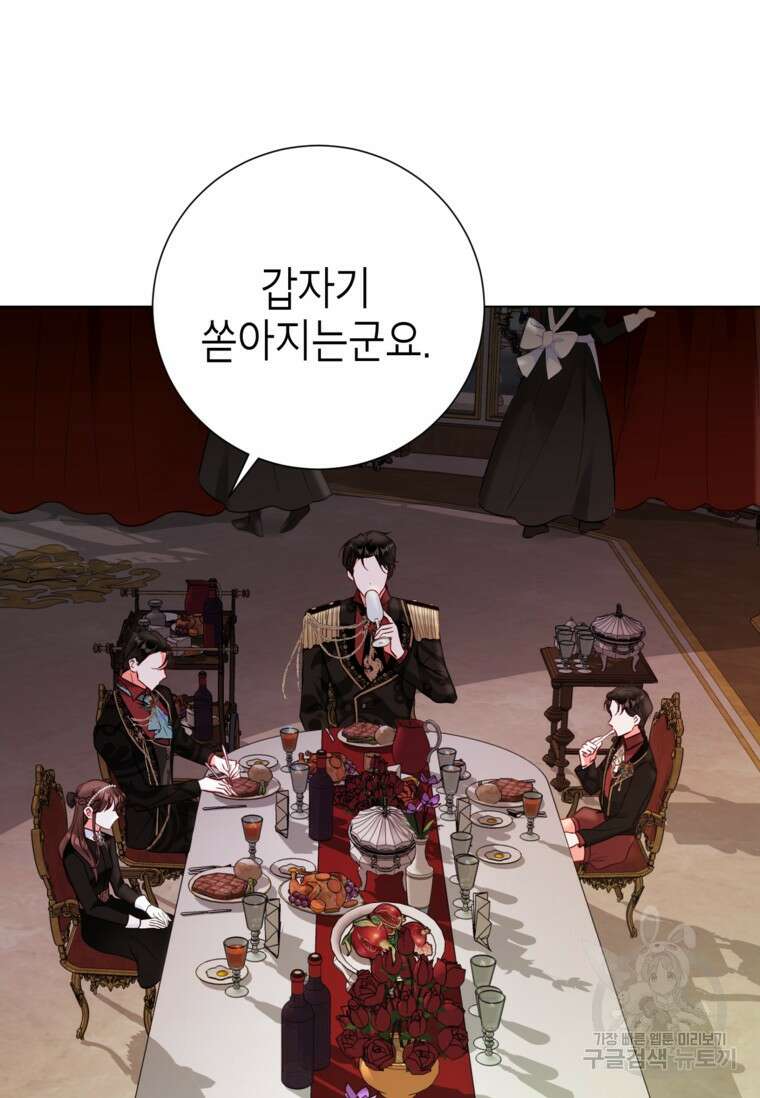 사랑받는 언니가 사라진 세계 12화 8