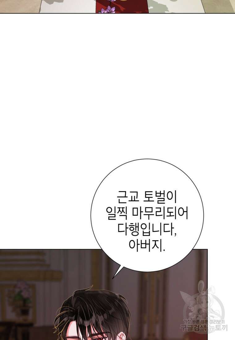 사랑받는 언니가 사라진 세계 12화 9
