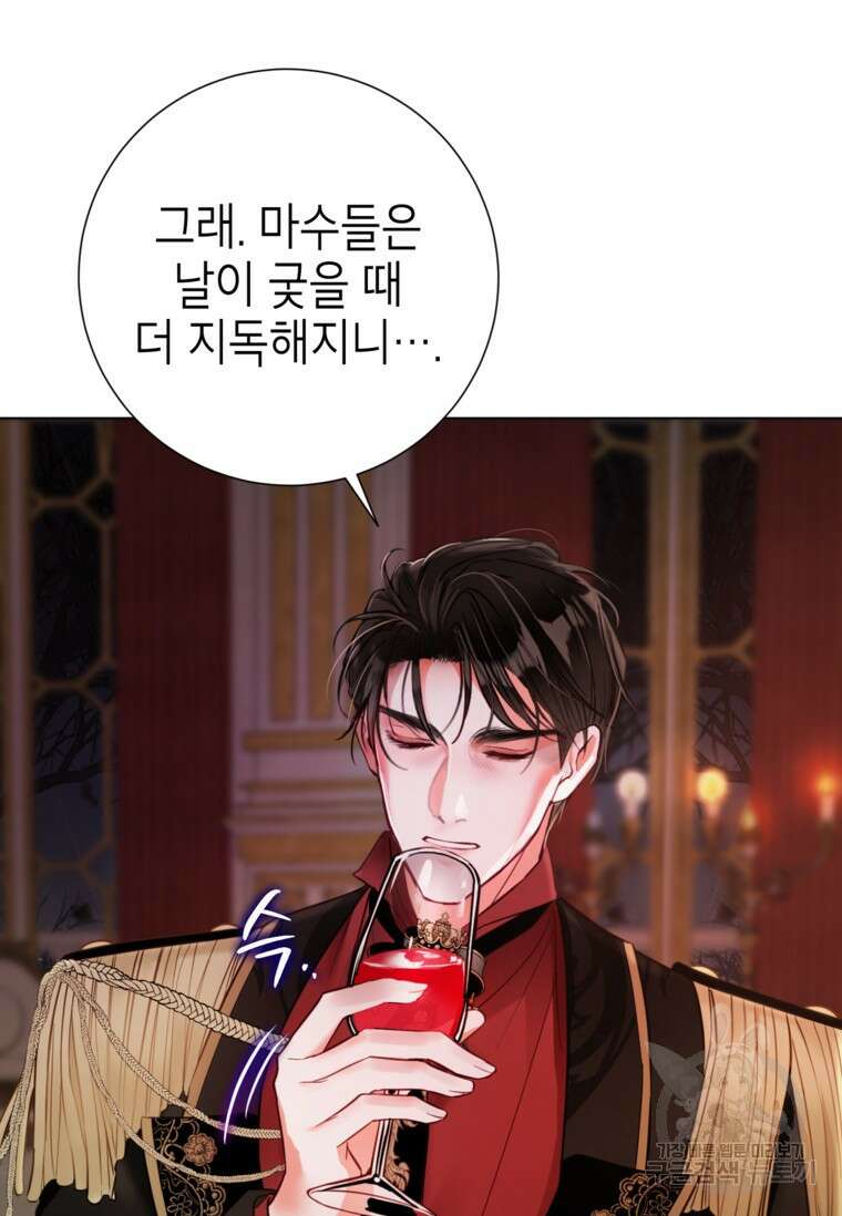 사랑받는 언니가 사라진 세계 12화 11