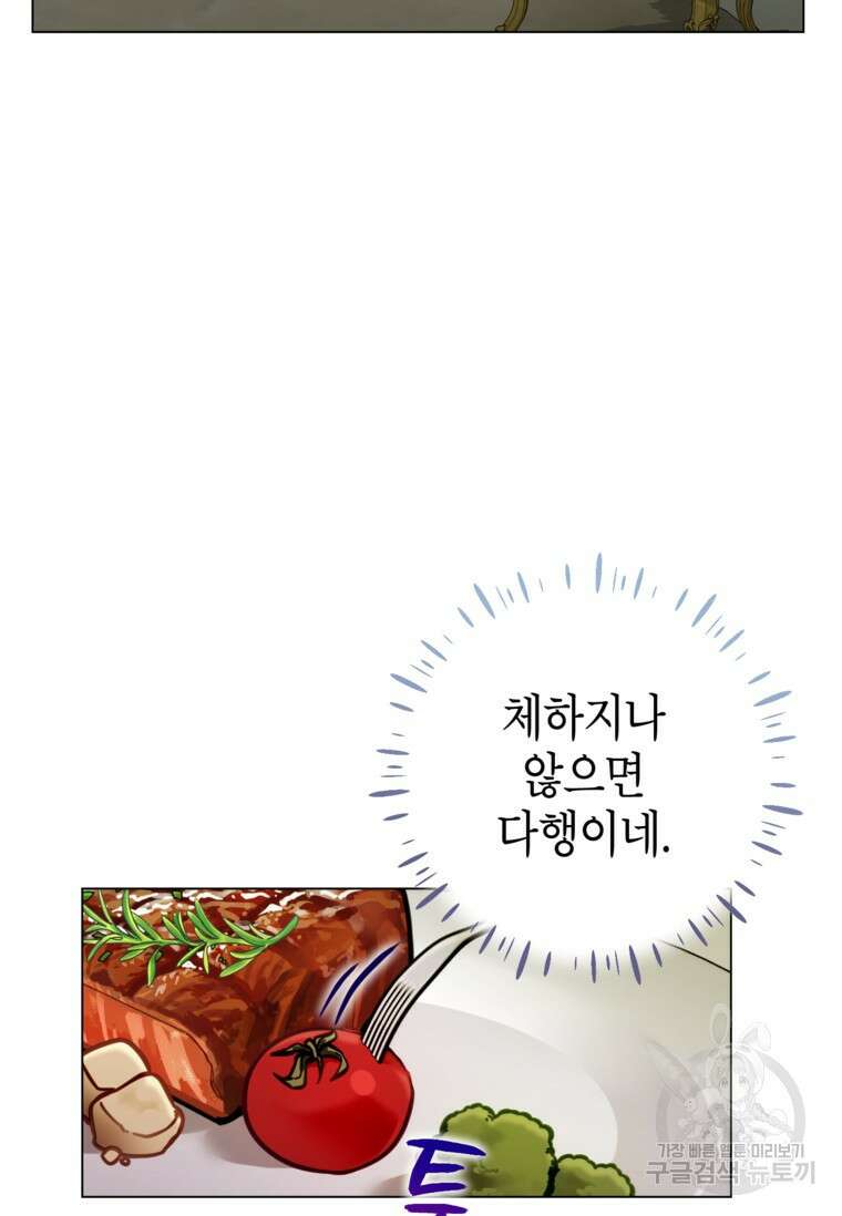 사랑받는 언니가 사라진 세계 12화 15