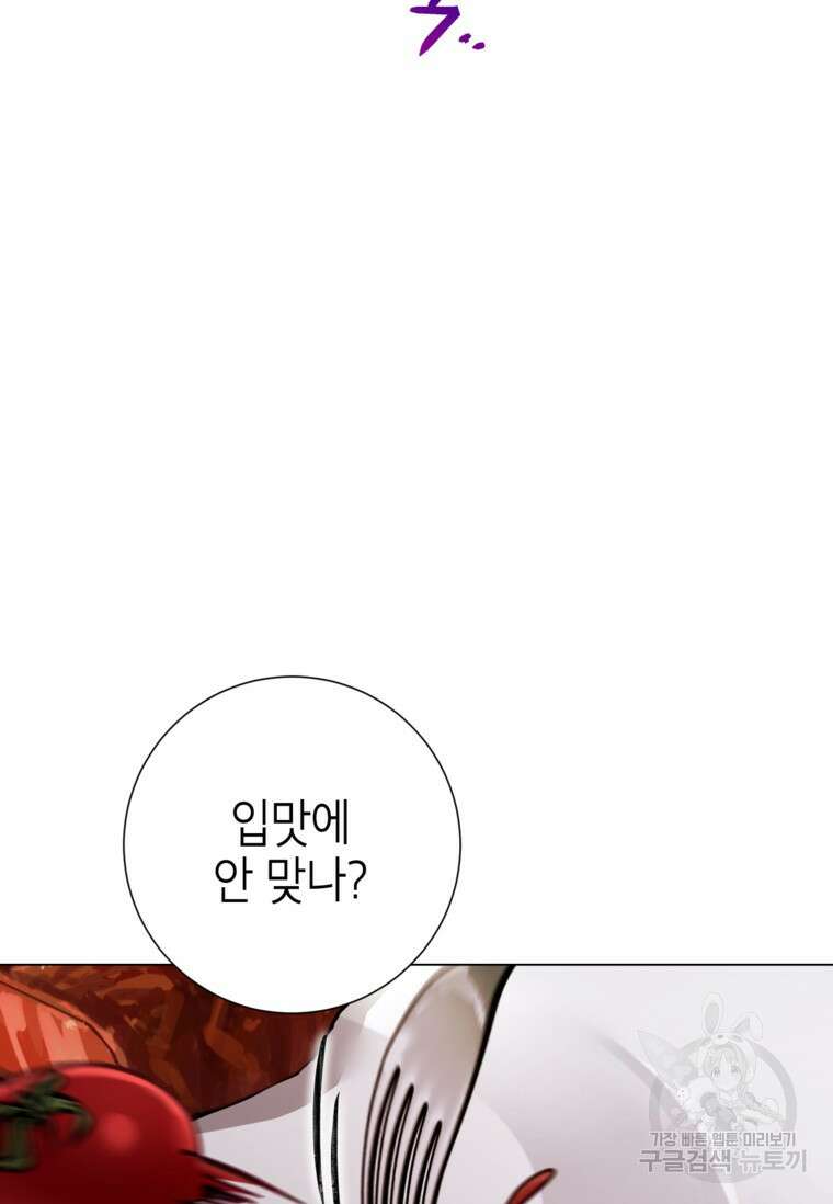 사랑받는 언니가 사라진 세계 12화 16