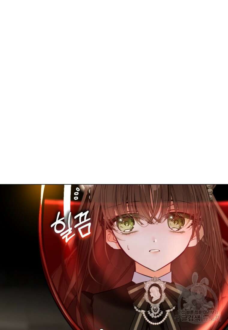 사랑받는 언니가 사라진 세계 12화 20