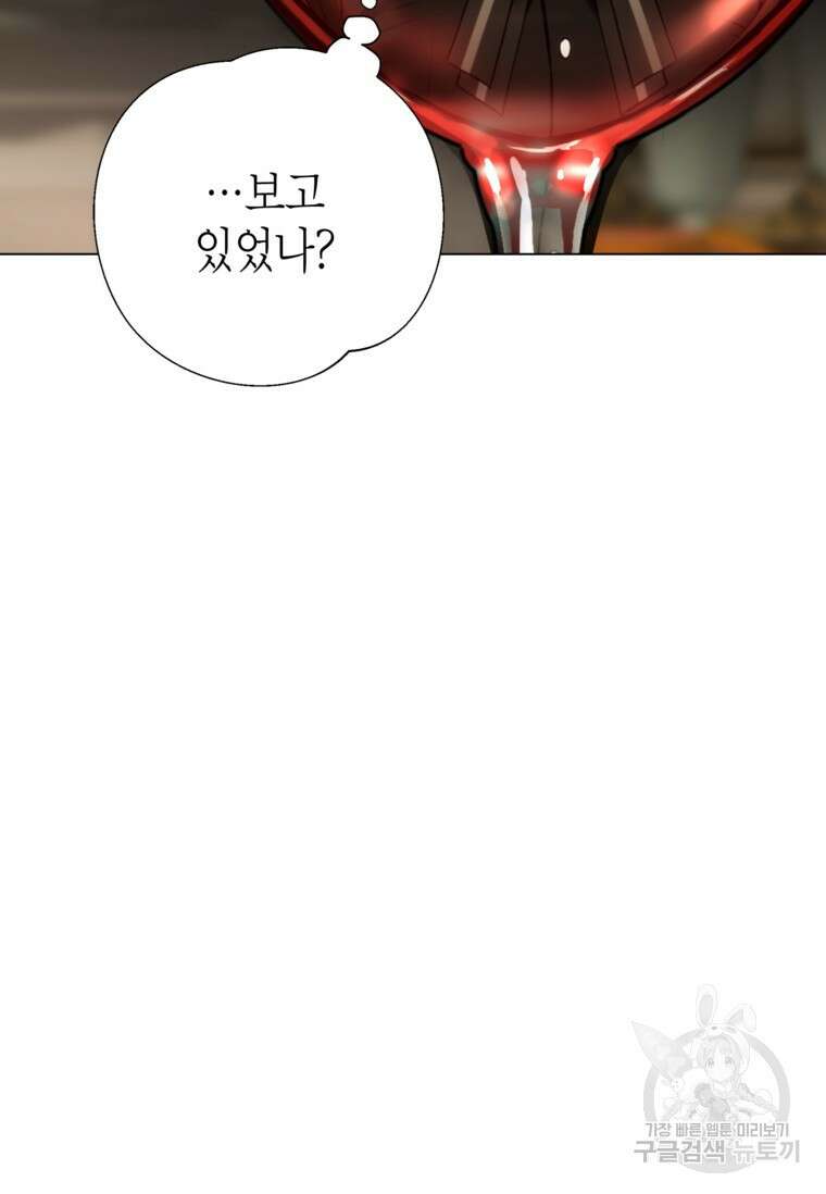 사랑받는 언니가 사라진 세계 12화 21
