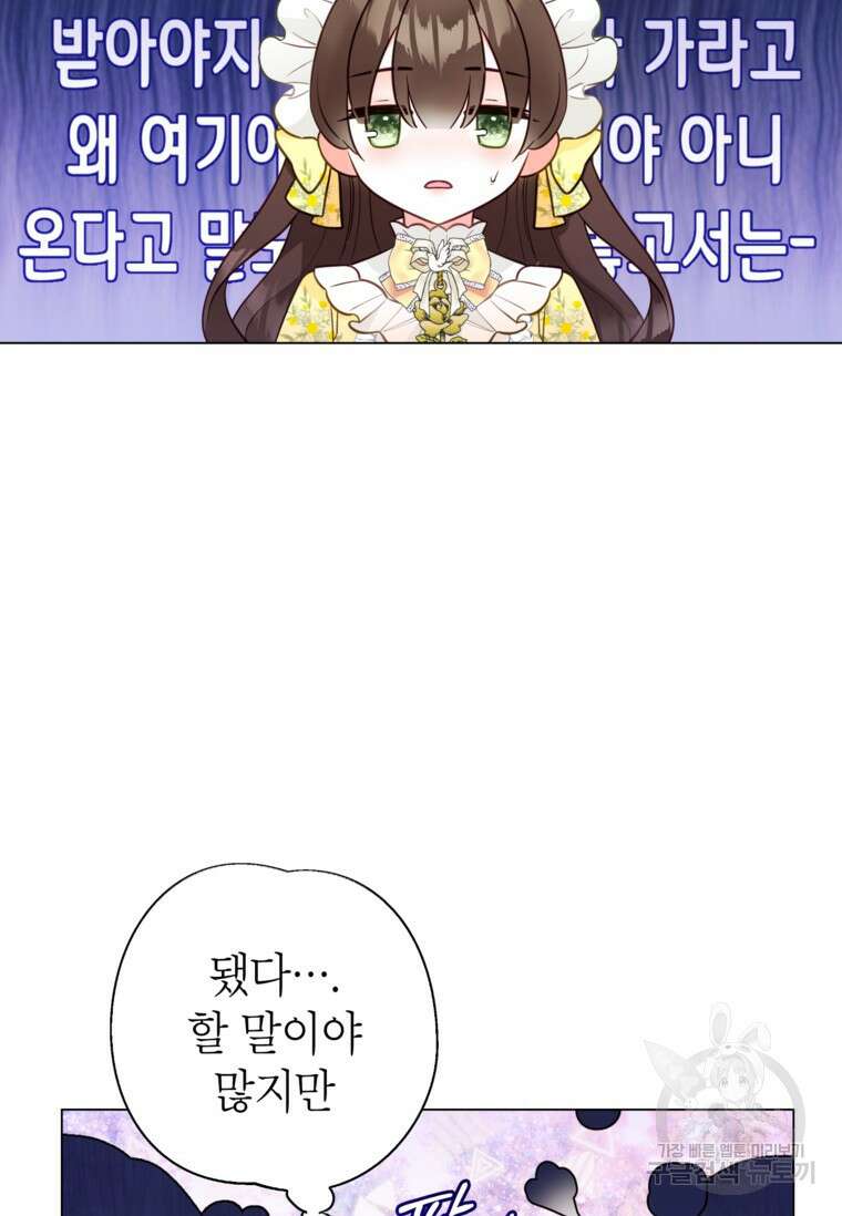 사랑받는 언니가 사라진 세계 17화 11