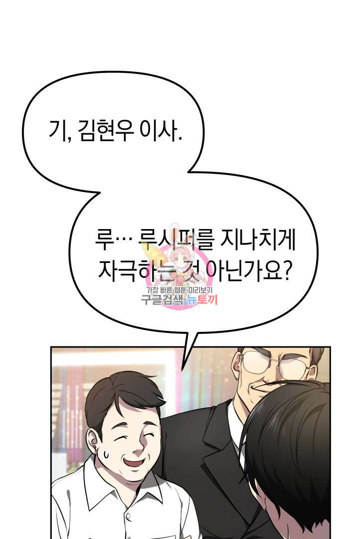 아크 더 레전드 2화 1