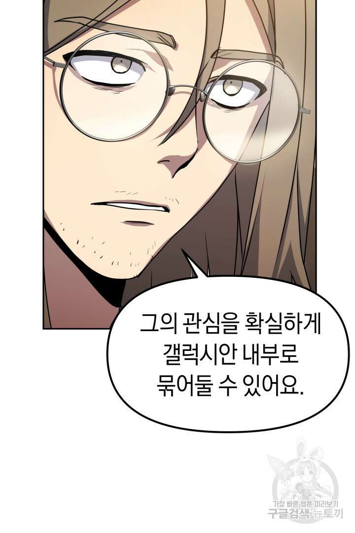 아크 더 레전드 2화 7