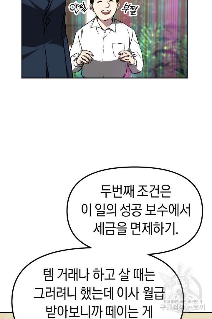 아크 더 레전드 2화 9