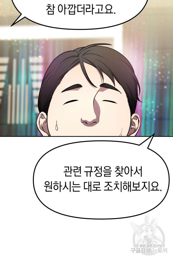 아크 더 레전드 2화 10