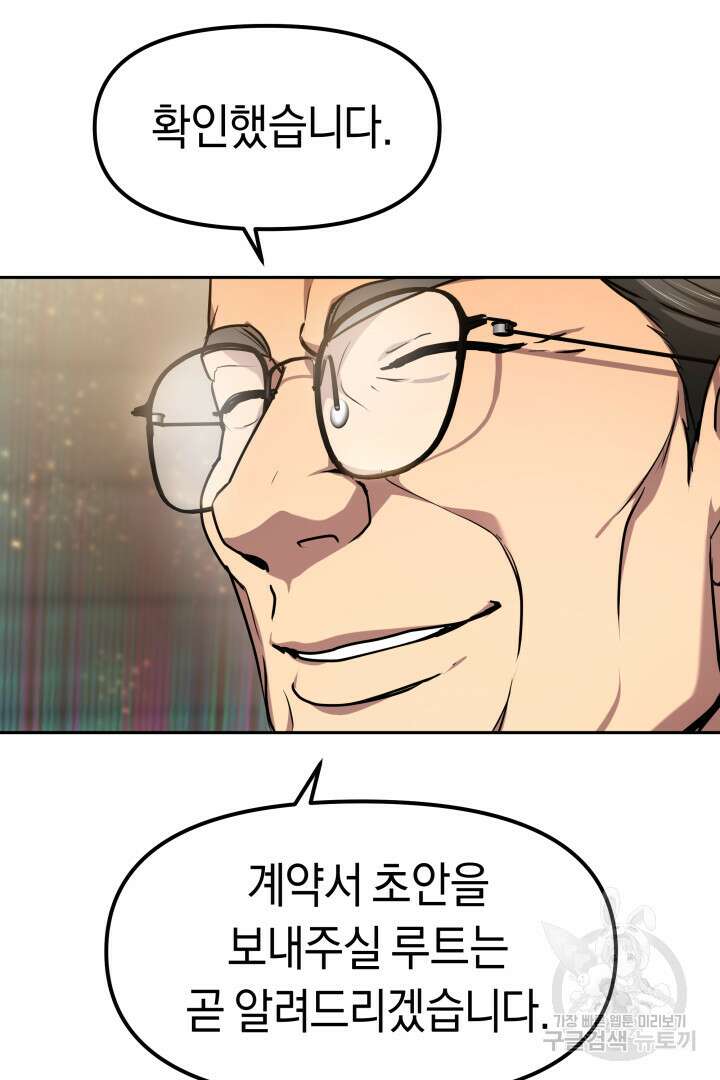 아크 더 레전드 2화 13