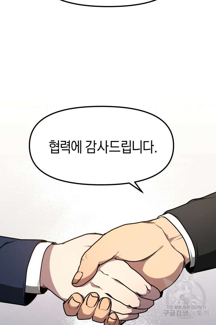 아크 더 레전드 2화 14