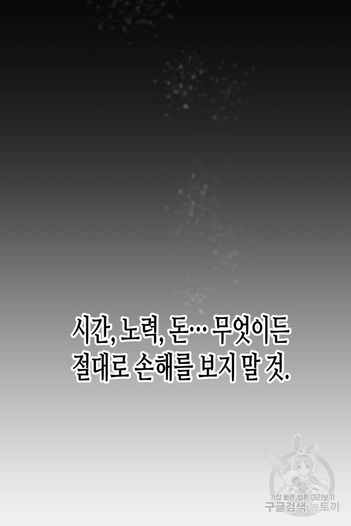 아크 더 레전드 2화 16