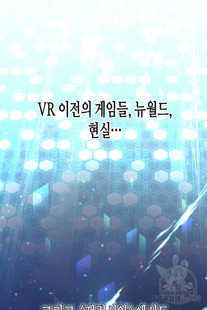 아크 더 레전드 2화 18