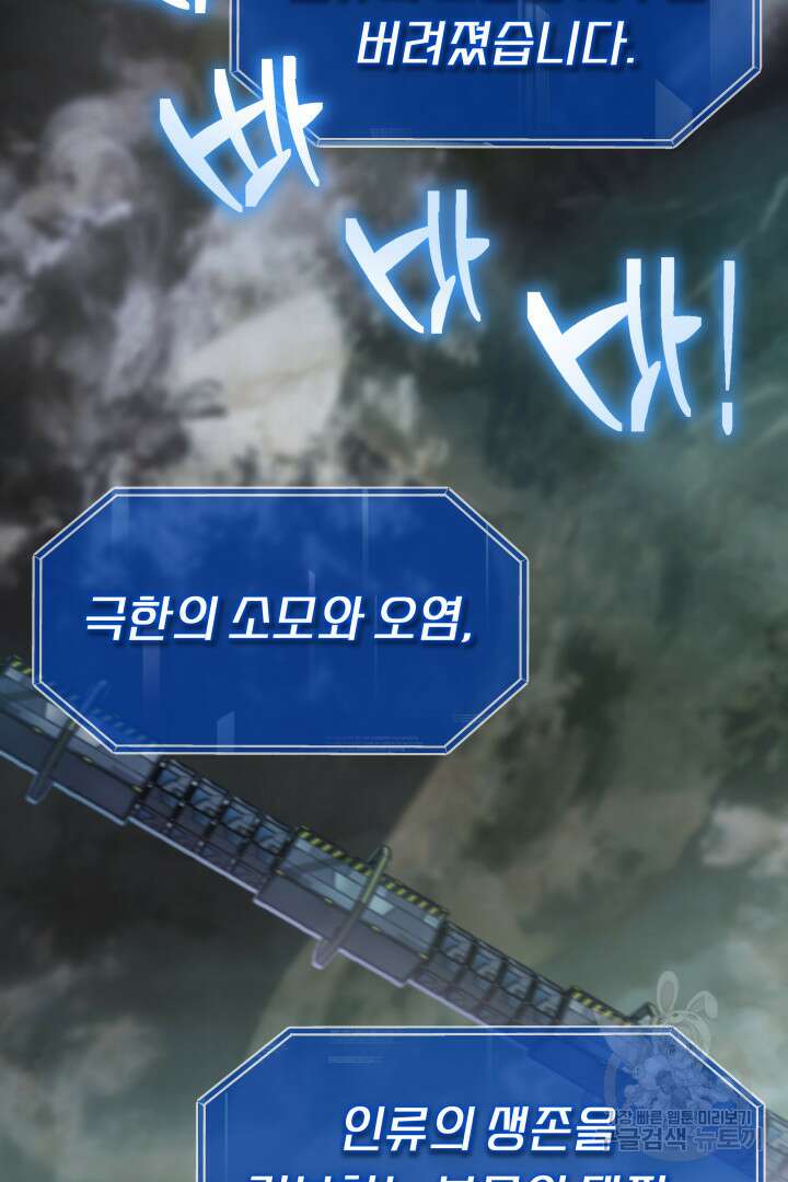 아크 더 레전드 2화 22