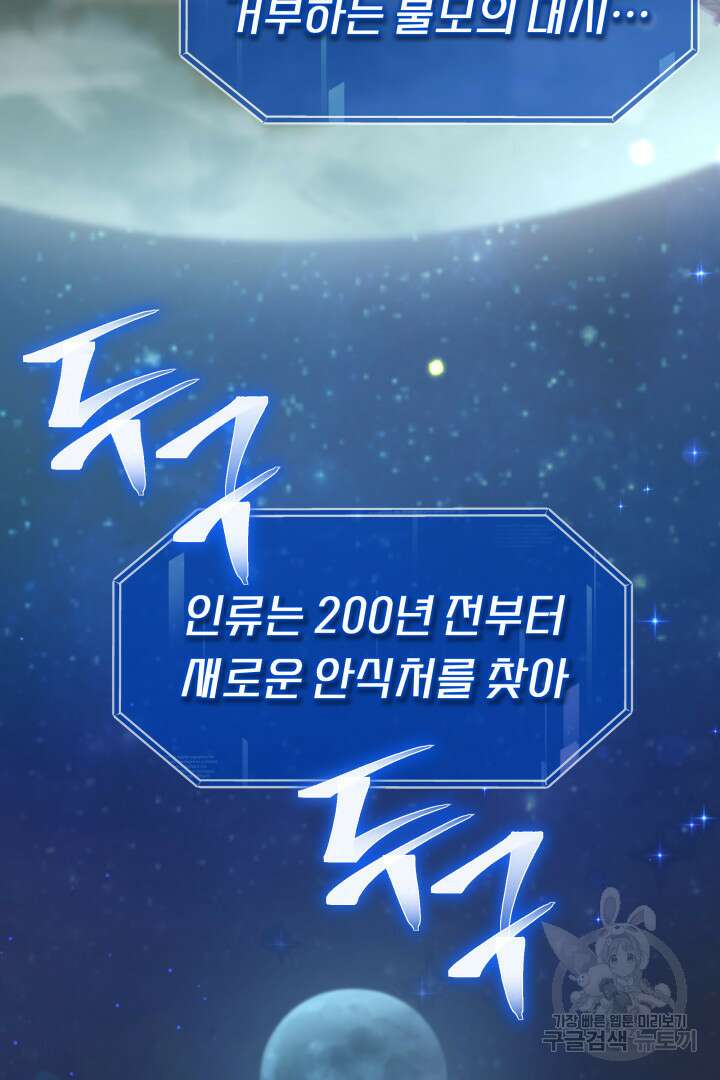 아크 더 레전드 2화 23