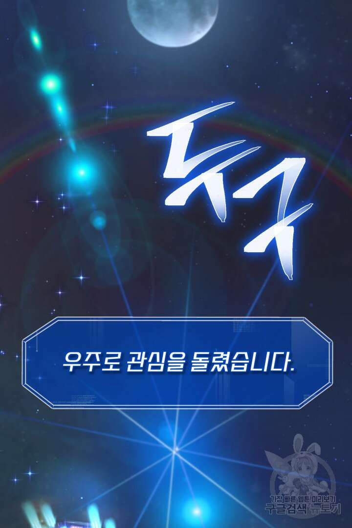 아크 더 레전드 2화 24
