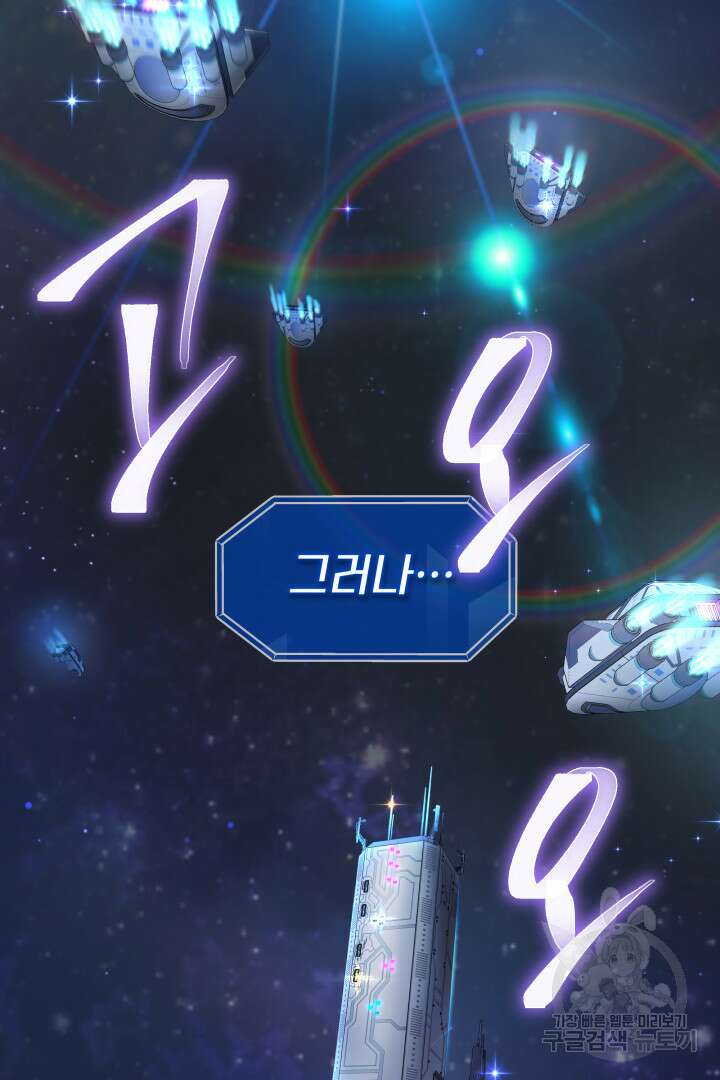 아크 더 레전드 2화 25
