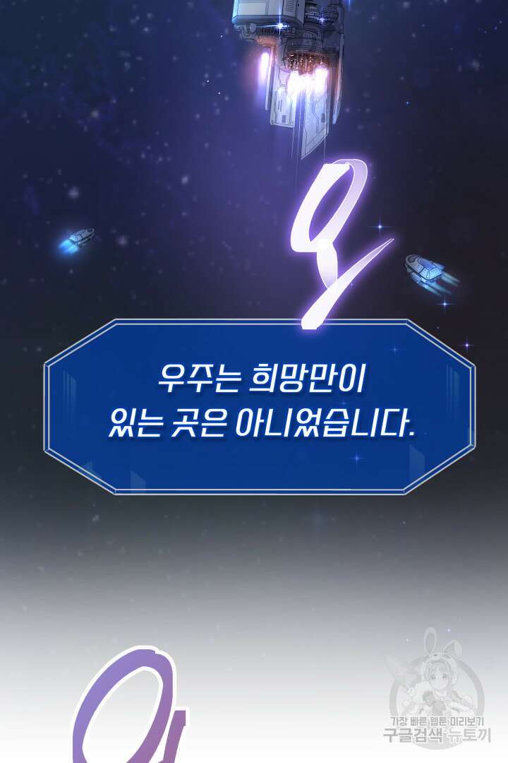 아크 더 레전드 2화 26
