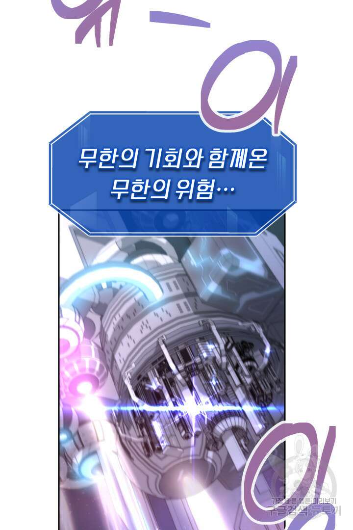 아크 더 레전드 2화 27