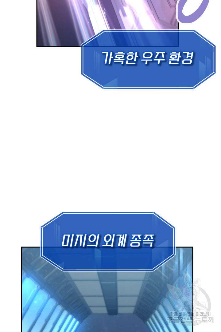 아크 더 레전드 2화 28