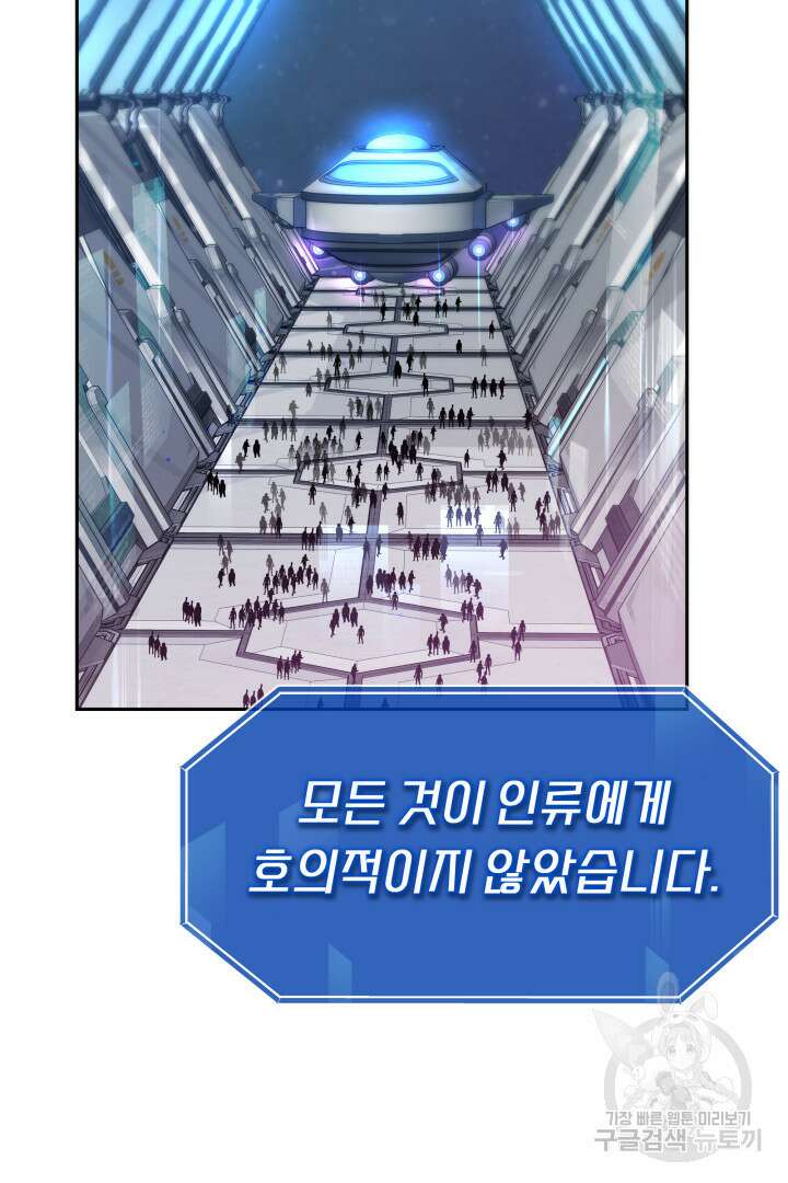 아크 더 레전드 2화 29