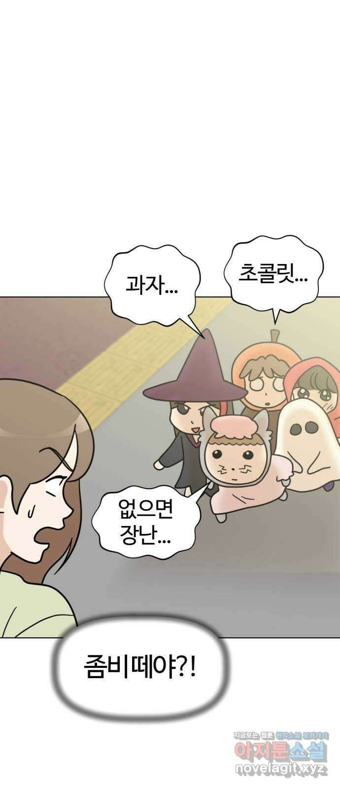 마루는강쥐 28화. TRICK OR TREAT 1