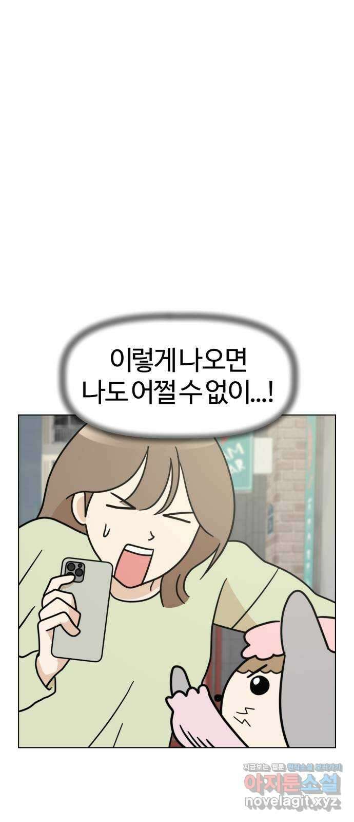 마루는강쥐 28화. TRICK OR TREAT 2