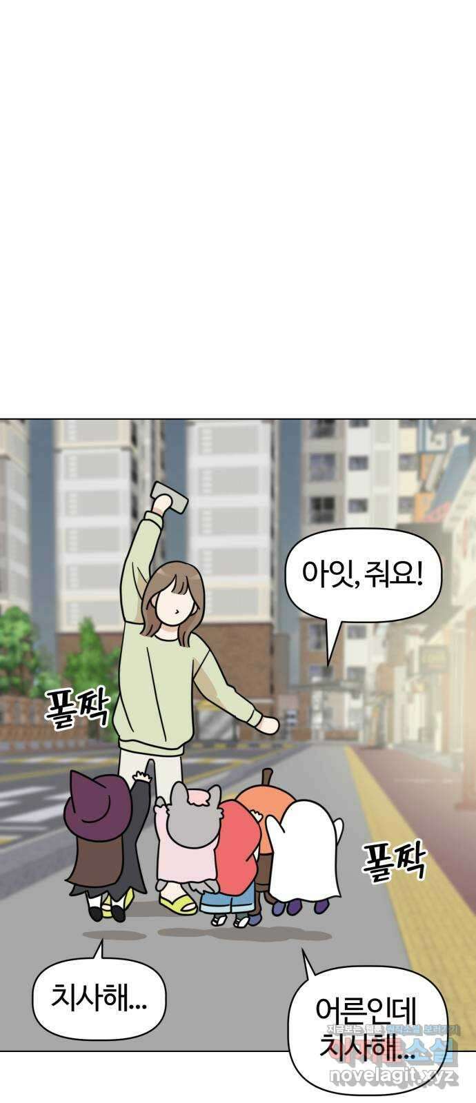 마루는강쥐 28화. TRICK OR TREAT 4