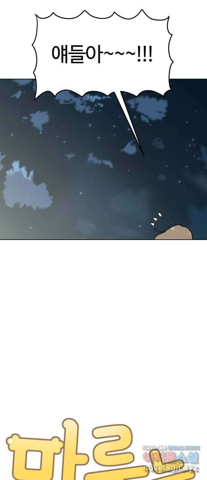 마루는강쥐 28화. TRICK OR TREAT 9