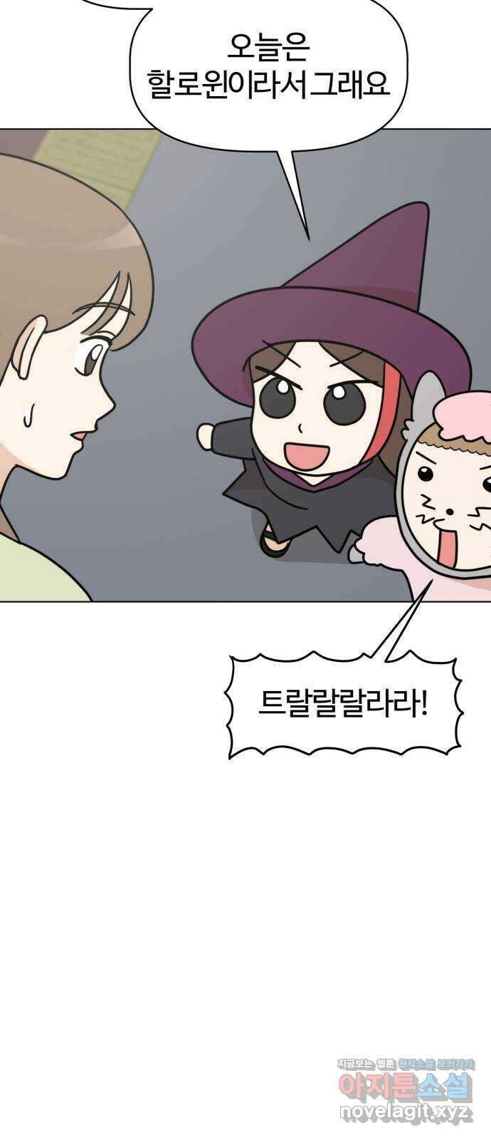 마루는강쥐 28화. TRICK OR TREAT 12