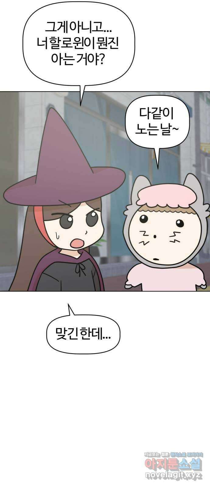 마루는강쥐 28화. TRICK OR TREAT 13