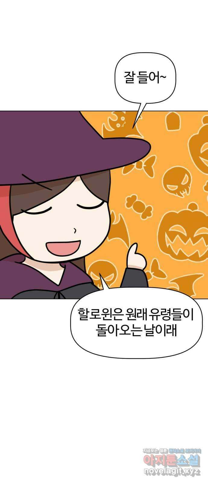 마루는강쥐 28화. TRICK OR TREAT 14