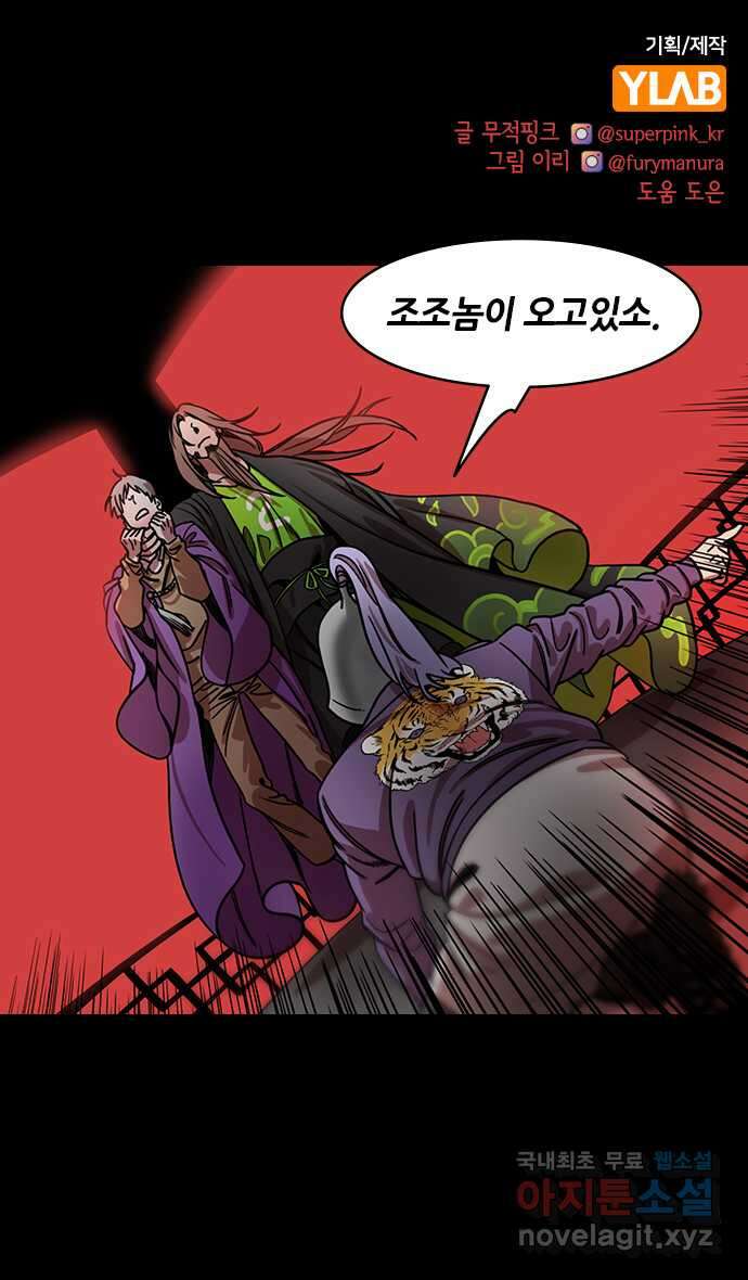 삼국지톡 삼국지_05.위나라의 탄생 1