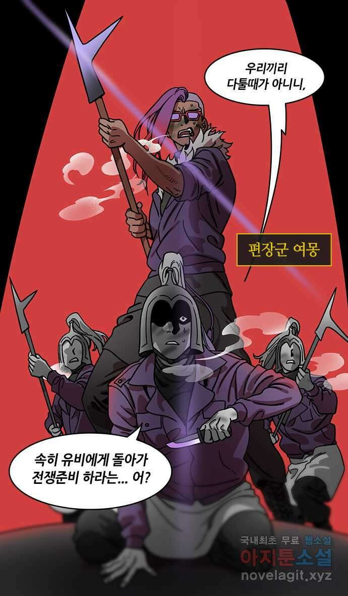 삼국지톡 삼국지_05.위나라의 탄생 4