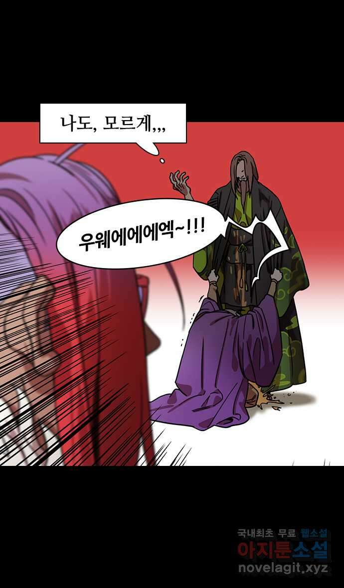 삼국지톡 삼국지_05.위나라의 탄생 6
