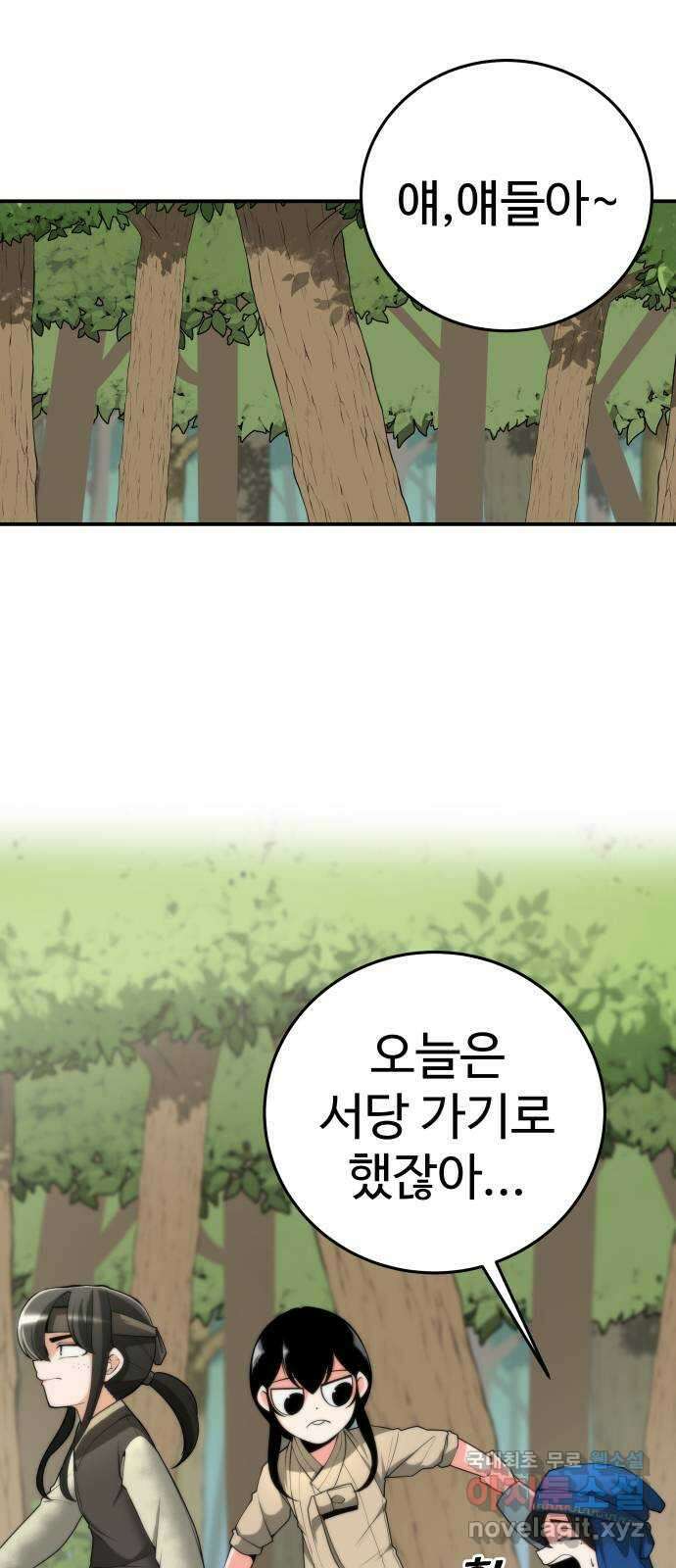 여우자매 23화. 술래잡기 1 1