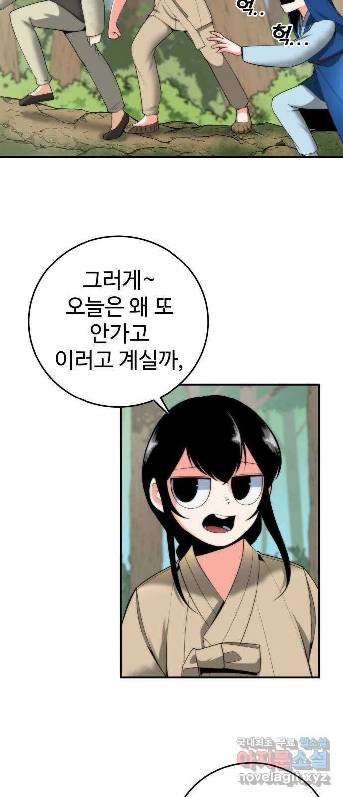 여우자매 23화. 술래잡기 1 2