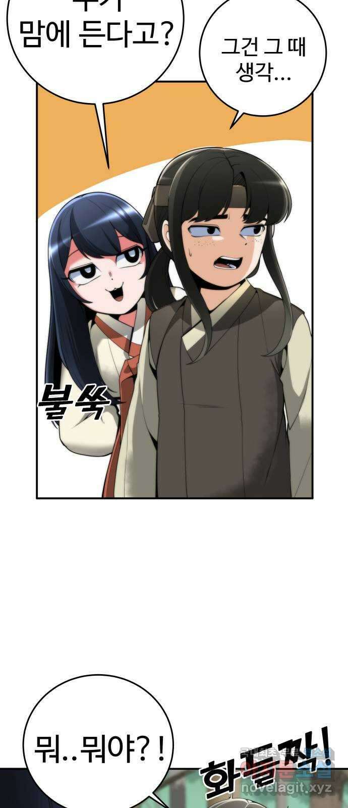 여우자매 23화. 술래잡기 1 5