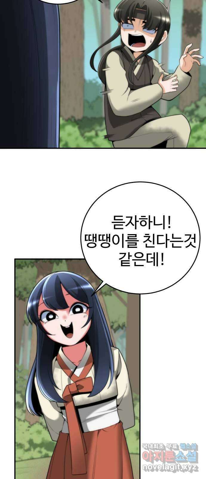 여우자매 23화. 술래잡기 1 6