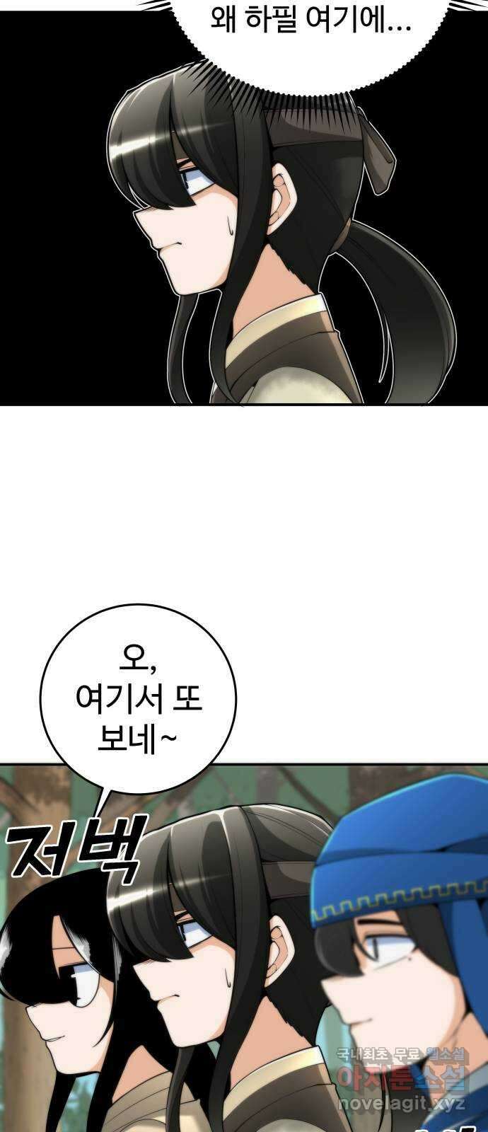 여우자매 23화. 술래잡기 1 8