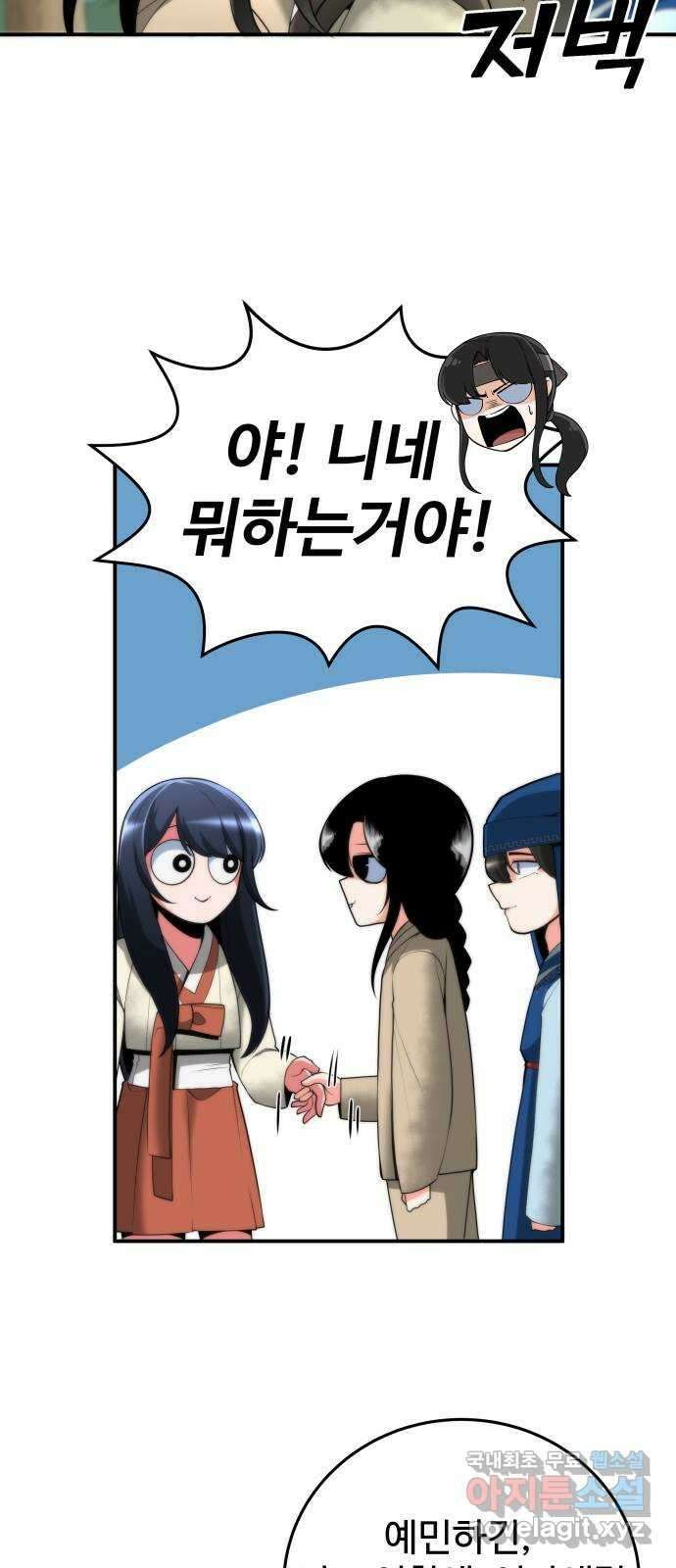 여우자매 23화. 술래잡기 1 9