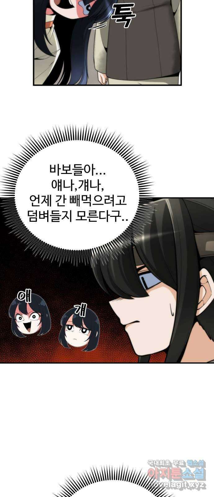 여우자매 23화. 술래잡기 1 11