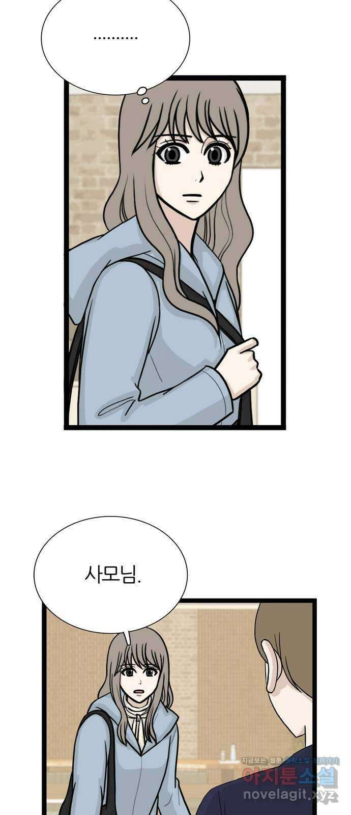 은주의 방 3부249화 자기편 (17) 2