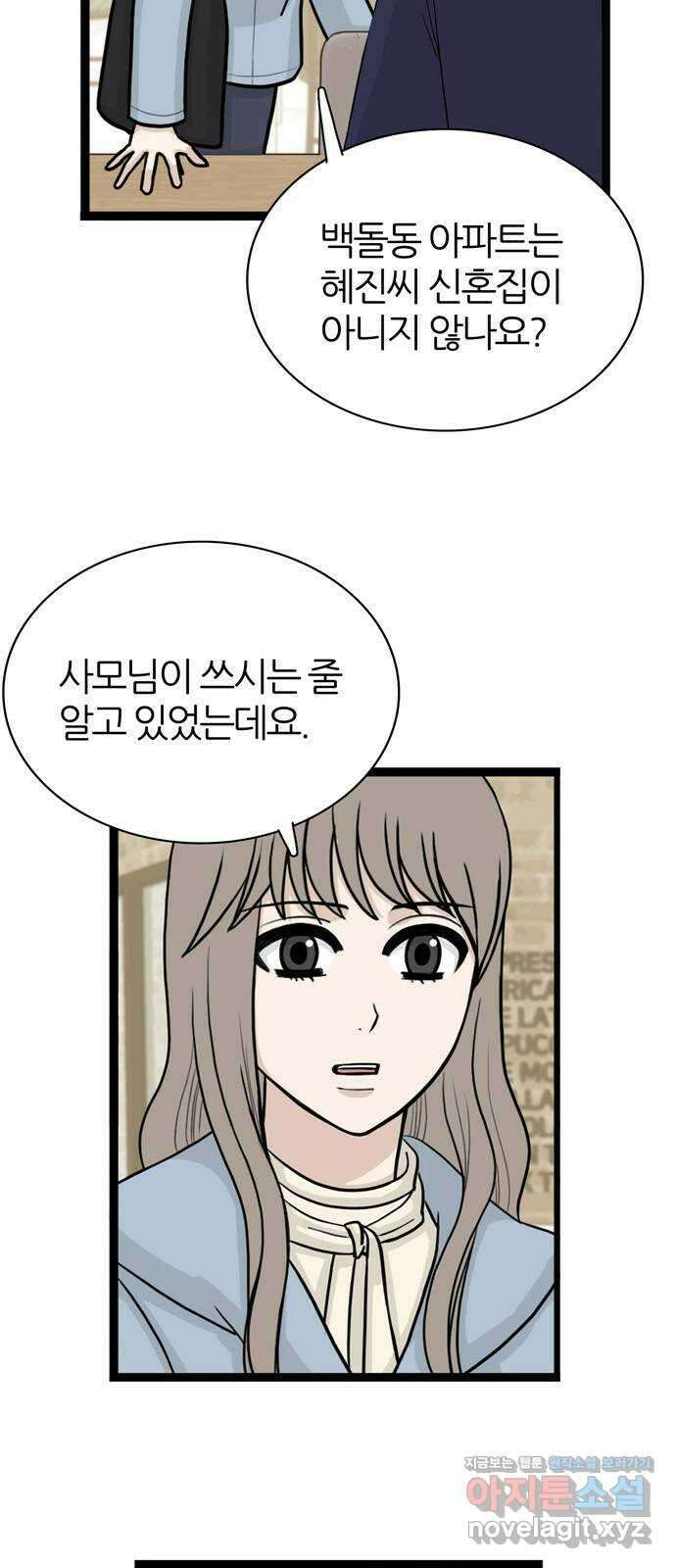 은주의 방 3부249화 자기편 (17) 3