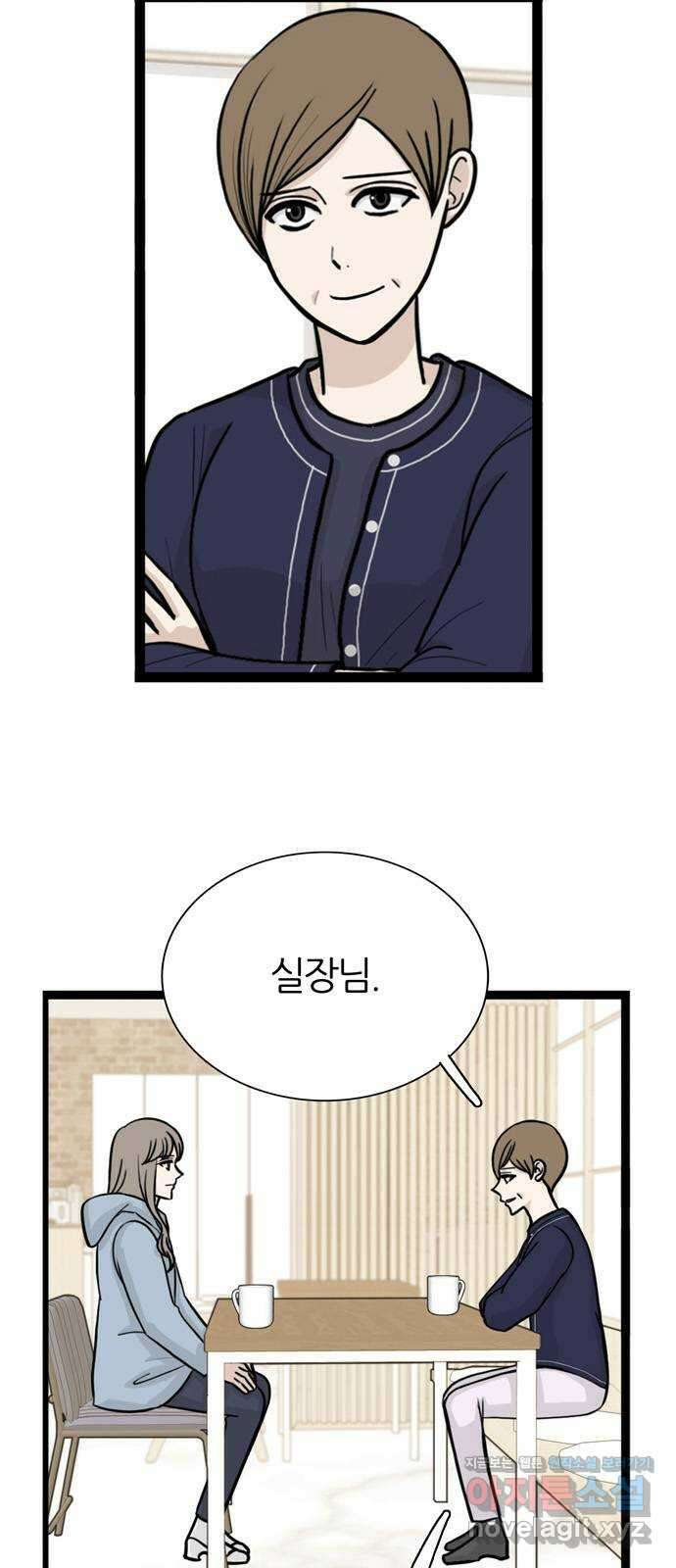 은주의 방 3부249화 자기편 (17) 4
