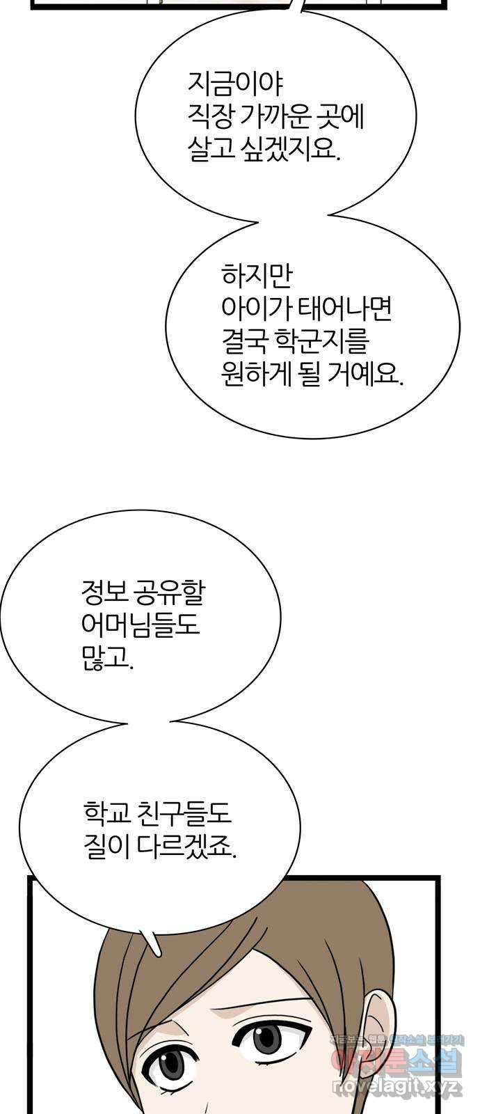 은주의 방 3부249화 자기편 (17) 5