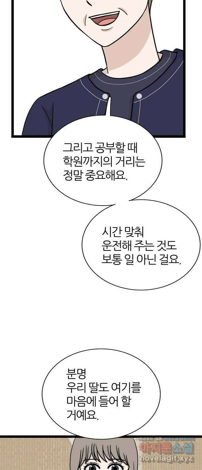 은주의 방 3부249화 자기편 (17) 6