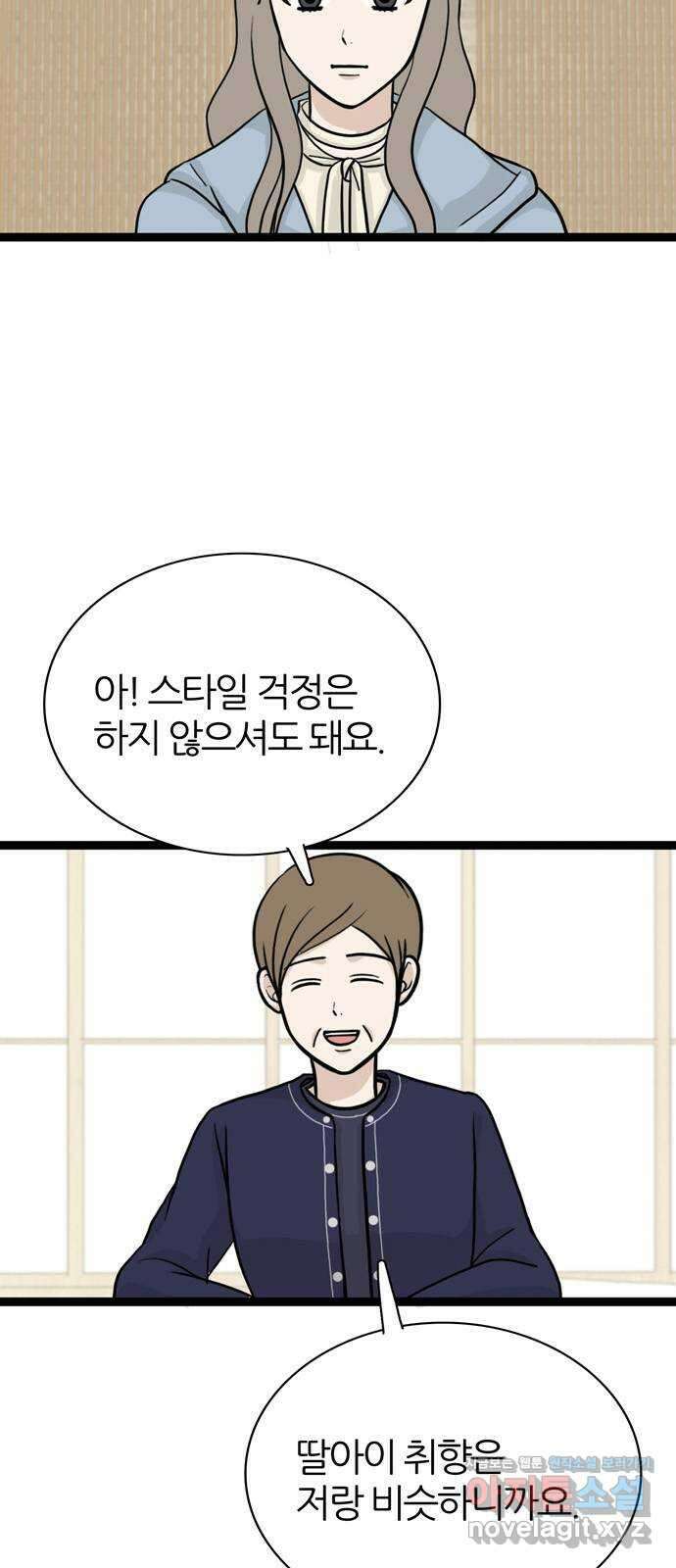 은주의 방 3부249화 자기편 (17) 7