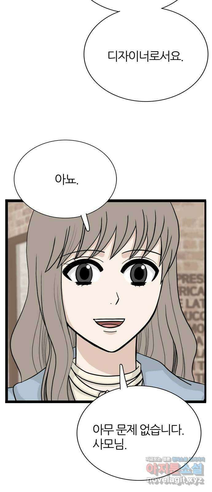 은주의 방 3부249화 자기편 (17) 9